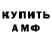Amphetamine 97% Inara Kalinina