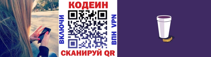 Codein Purple Drank  Людиново 