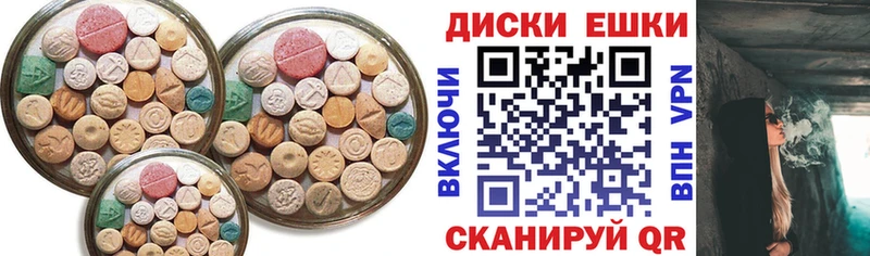 ЭКСТАЗИ 250 мг Людиново