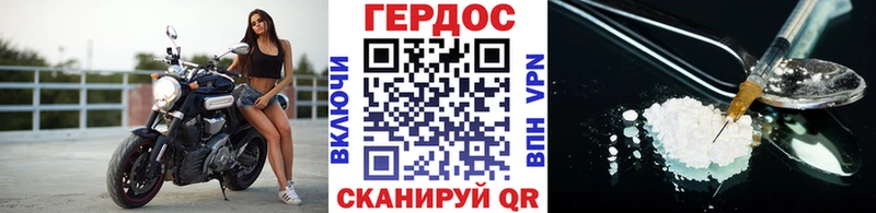 Героин хмурый  Людиново 