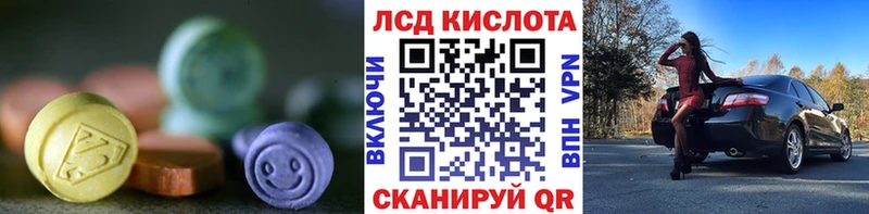 Лсд 25 экстази кислота Людиново