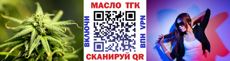 ТГК Wax  как найти наркотики  Людиново 